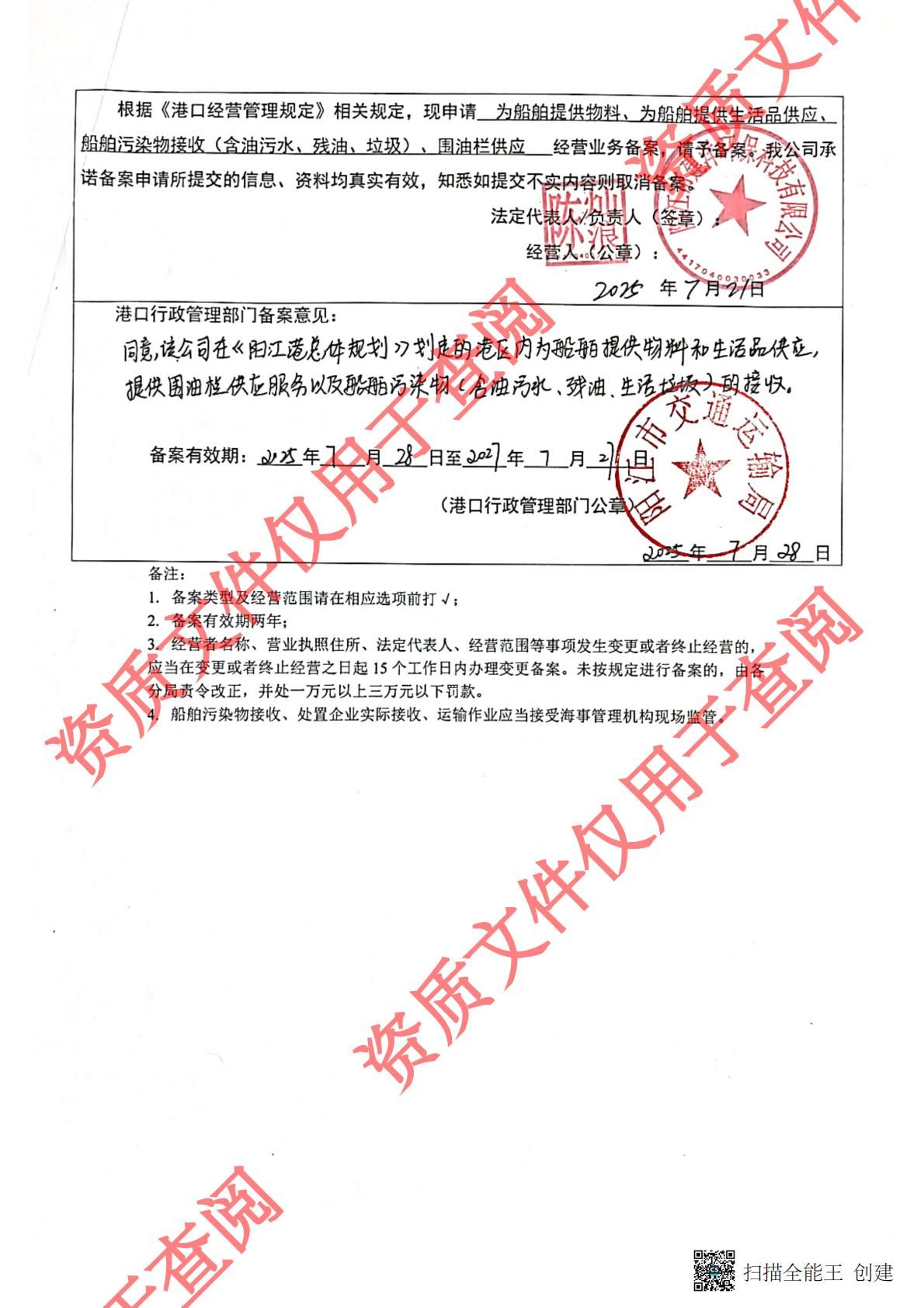 備案表_01